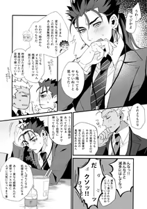 Page 15 of 24-Jikan Tatakaemasu ka? - preview thumbnail