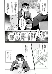 Page 16 of 24-Jikan Tatakaemasu ka? - preview thumbnail