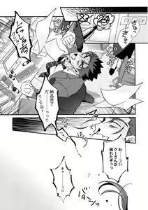 Page 28 of 24-Jikan Tatakaemasu ka? - preview thumbnail