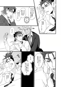 Page 47 of 24-Jikan Tatakaemasu ka? - preview thumbnail