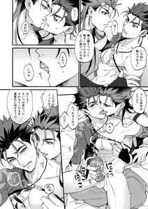 Page 9 of Douitsu Sonzai Dakara Uwakija Nemon - preview thumbnail