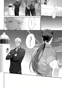 Page 11 of Hoshi Furu Yoru no - preview thumbnail