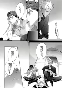 Page 13 of Hoshi Furu Yoru no - preview thumbnail