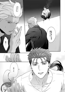 Page 16 of Hoshi Furu Yoru no - preview thumbnail