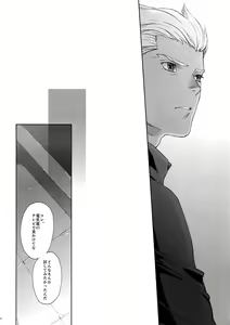 Page 17 of Hoshi Furu Yoru no - preview thumbnail