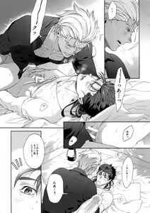 Page 26 of Hoshi Furu Yoru no - preview thumbnail