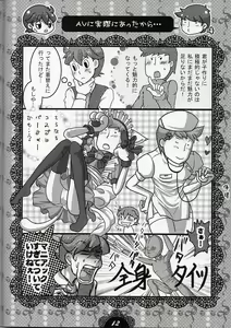 Page 12 of Milk Tea Milk - preview thumbnail