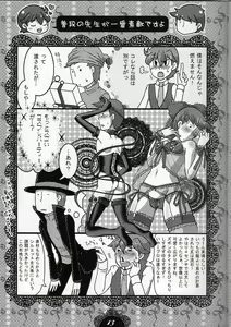 Page 13 of Milk Tea Milk - preview thumbnail