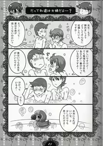 Page 15 of Milk Tea Milk - preview thumbnail