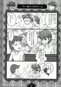 Page 16 of Milk Tea Milk - preview thumbnail