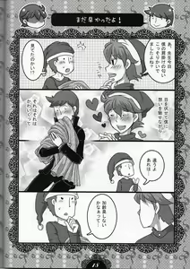 Page 18 of Milk Tea Milk - preview thumbnail