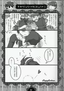 Page 19 of Milk Tea Milk - preview thumbnail