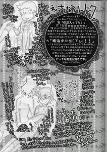 Page 27 of Milk Tea Milk - preview thumbnail