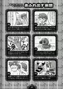Page 28 of Milk Tea Milk - preview thumbnail