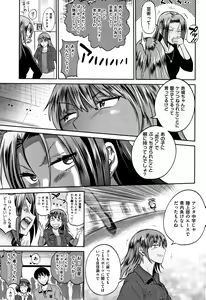 Page 104 of Jyoshi Luck! - Girls Lacrosse Club ~2 Years Later~ 2 + Melonbooks Gentei Kakioroshi Shousasshi - preview thumbnail