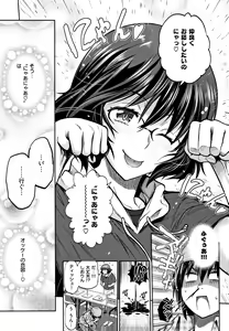 Page 138 of Jyoshi Luck! - Girls Lacrosse Club ~2 Years Later~ 2 + Melonbooks Gentei Kakioroshi Shousasshi - preview thumbnail