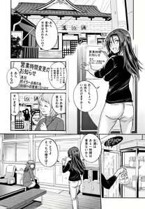 Page 139 of Jyoshi Luck! - Girls Lacrosse Club ~2 Years Later~ 2 + Melonbooks Gentei Kakioroshi Shousasshi - preview thumbnail