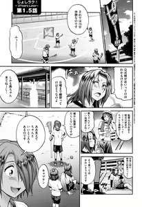 Page 172 of Jyoshi Luck! - Girls Lacrosse Club ~2 Years Later~ 2 + Melonbooks Gentei Kakioroshi Shousasshi - preview thumbnail