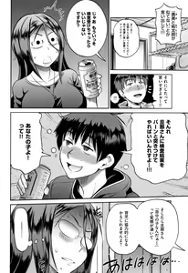 Page 177 of Jyoshi Luck! - Girls Lacrosse Club ~2 Years Later~ 2 + Melonbooks Gentei Kakioroshi Shousasshi - preview thumbnail