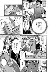 Page 178 of Jyoshi Luck! - Girls Lacrosse Club ~2 Years Later~ 2 + Melonbooks Gentei Kakioroshi Shousasshi - preview thumbnail