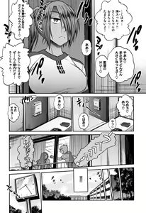 Page 199 of Jyoshi Luck! - Girls Lacrosse Club ~2 Years Later~ 2 + Melonbooks Gentei Kakioroshi Shousasshi - preview thumbnail