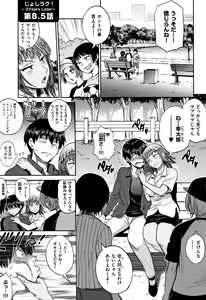 Page 224 of Jyoshi Luck! - Girls Lacrosse Club ~2 Years Later~ 2 + Melonbooks Gentei Kakioroshi Shousasshi - preview thumbnail