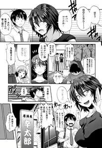 Page 52 of Jyoshi Luck! - Girls Lacrosse Club ~2 Years Later~ 2 + Melonbooks Gentei Kakioroshi Shousasshi - preview thumbnail