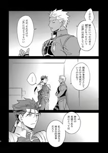 Page 15 of Mugen Houyou - preview thumbnail