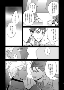 Page 16 of Mugen Houyou - preview thumbnail