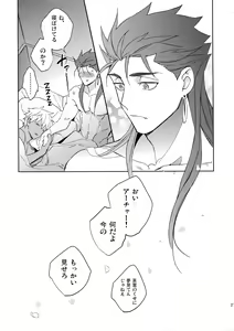 Page 26 of Mugen Houyou - preview thumbnail