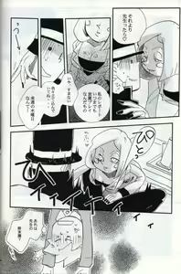 Page 12 of Possession - preview thumbnail