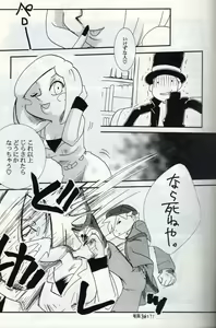 Page 13 of Possession - preview thumbnail