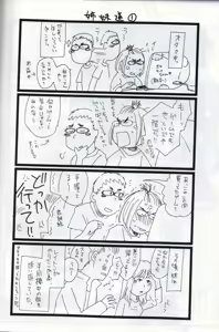 Page 16 of Possession - preview thumbnail