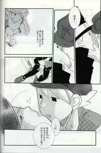 Page 18 of Possession - preview thumbnail