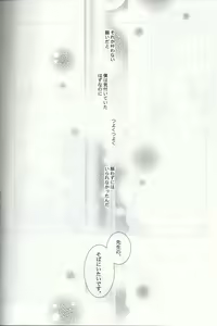 Page 28 of Possession - preview thumbnail