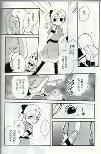 Page 10 of Possession - preview thumbnail