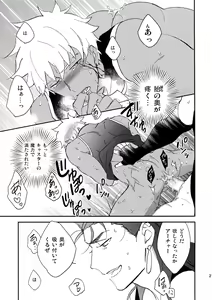 Page 20 of Doro to Kemuri - preview thumbnail