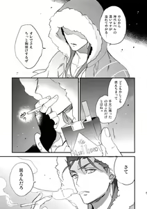Page 4 of Doro to Kemuri - preview thumbnail