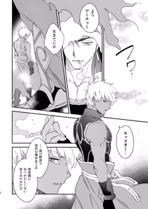 Page 5 of Doro to Kemuri - preview thumbnail