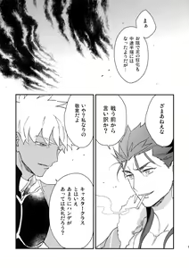 Page 8 of Doro to Kemuri - preview thumbnail