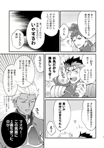 Page 12 of Shiroi Ibara - preview thumbnail