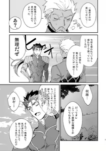 Page 14 of Shiroi Ibara - preview thumbnail