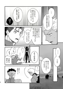 Page 15 of Shiroi Ibara - preview thumbnail