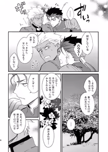 Page 17 of Shiroi Ibara - preview thumbnail