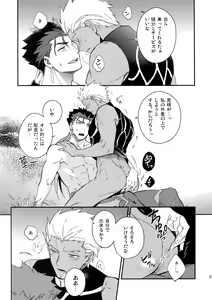 Page 20 of Shiroi Ibara - preview thumbnail