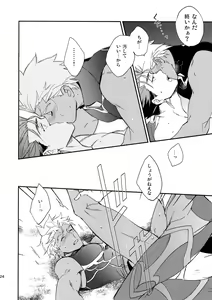 Page 23 of Shiroi Ibara - preview thumbnail