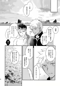 Page 25 of Shiroi Ibara - preview thumbnail