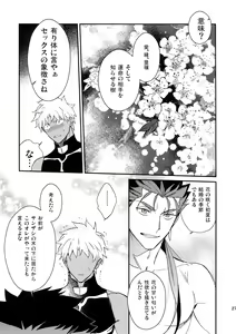 Page 26 of Shiroi Ibara - preview thumbnail