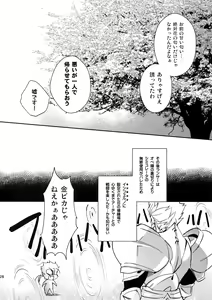 Page 27 of Shiroi Ibara - preview thumbnail
