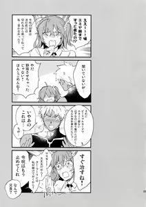 Page 28 of Shiroi Ibara - preview thumbnail